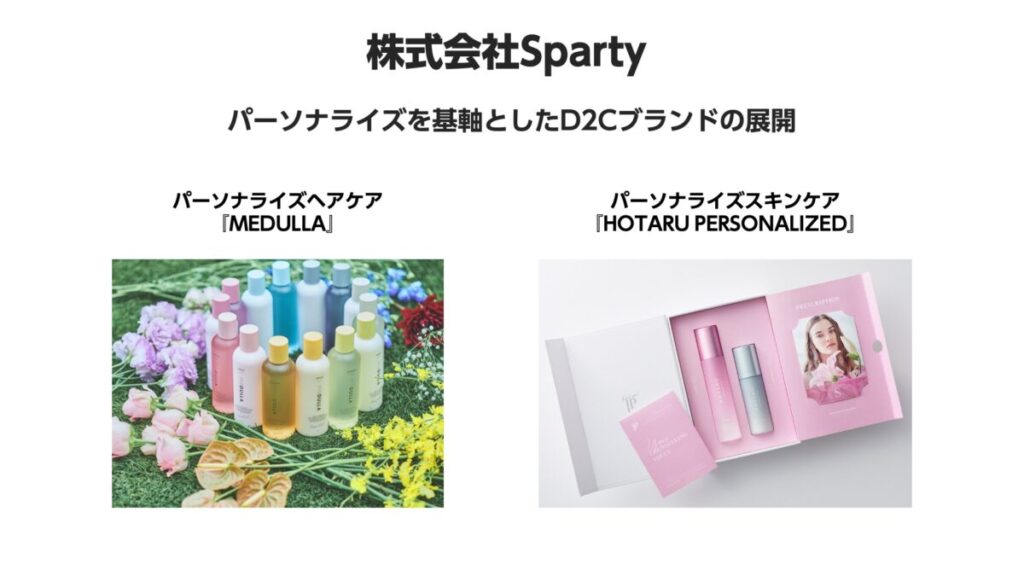 SpartyとLINEによるトークセッション