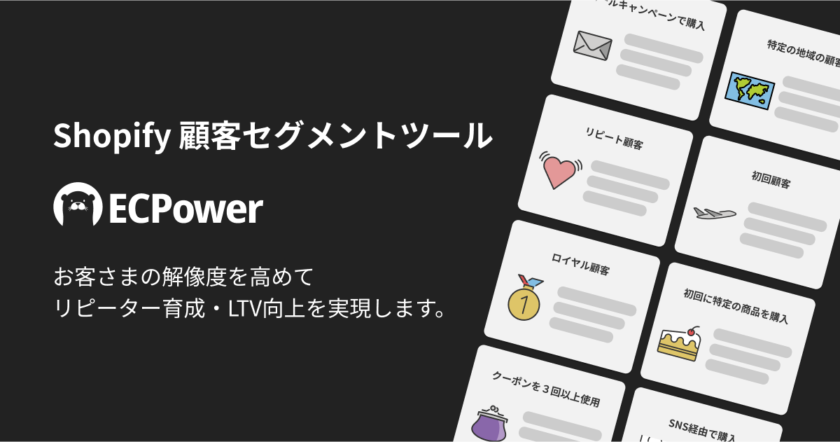 ECPower(イーシーパワー)【資料ダウンロード】