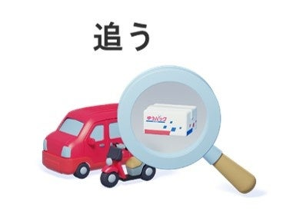 2位 日本郵便、「リアル」と「デジタル」をシームレスにつなぐ新たなグループプラットフォームアプリ「郵便局アプリ」のサービス提供開始
