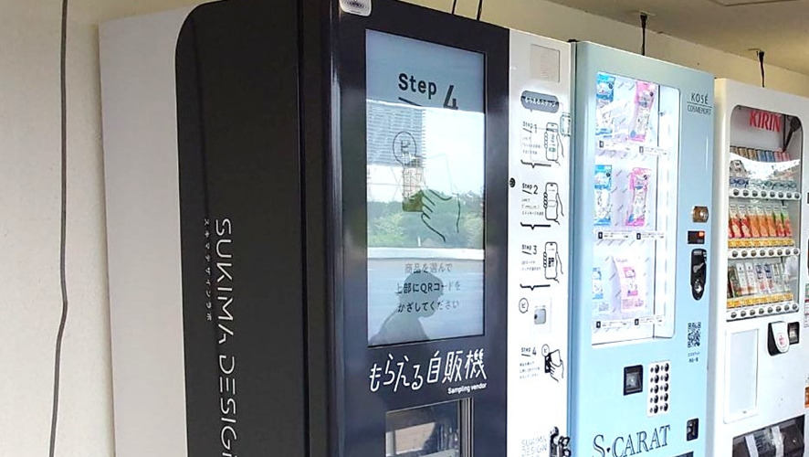 6位 サンプリングができる『もらえる自販機』が登場!東急百貨店吉祥寺の屋上階にスキマデザインラボが開発した「マーケティングができる最新型自動販売機」を設置