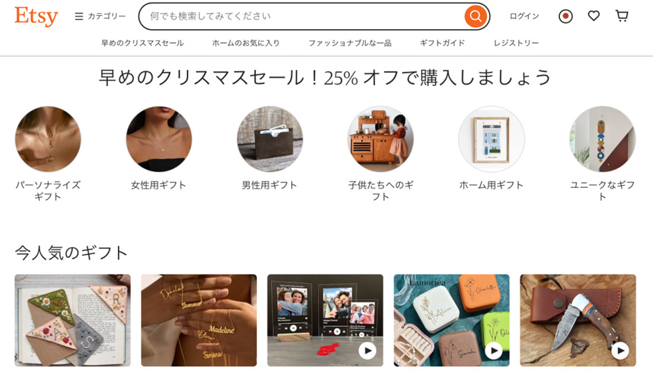 【海外】Etsy