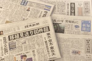 【2024年度版】元旦の新聞広告クリエイティブ一覧（メーカー・小売・商業施設）