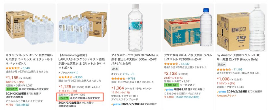 定期おトク便の見え方:検索結果