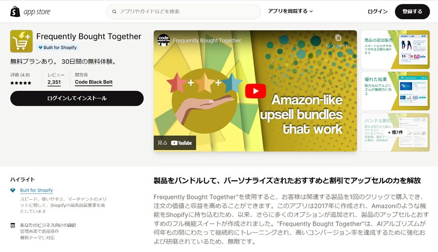 2. Frequently Bought Together