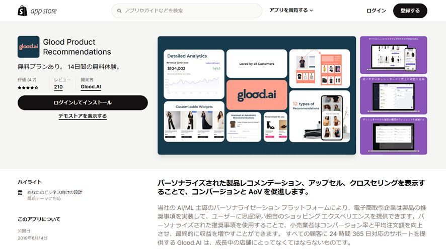 7. Glood Product Recommendations