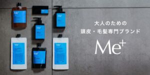 別ブランドへの浮気も気にしない！定期継続率*が80%超の「Me+」が顧客と向き合う姿勢とは？