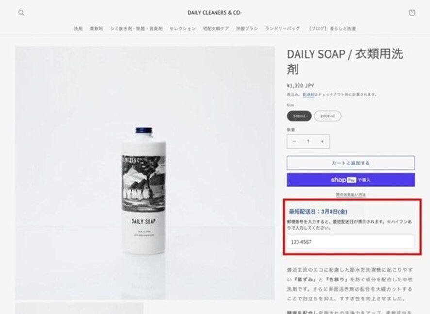 1位 Shopifyとヤマト運輸、国内EC事業者向けに荷物の円滑な配送や受け取りを実現する新サービスの提供を3月下旬から順次開始