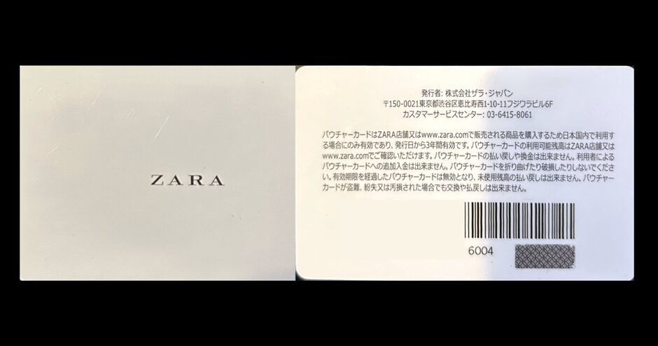 ZARAバウチャーカード(ストアクレジット)