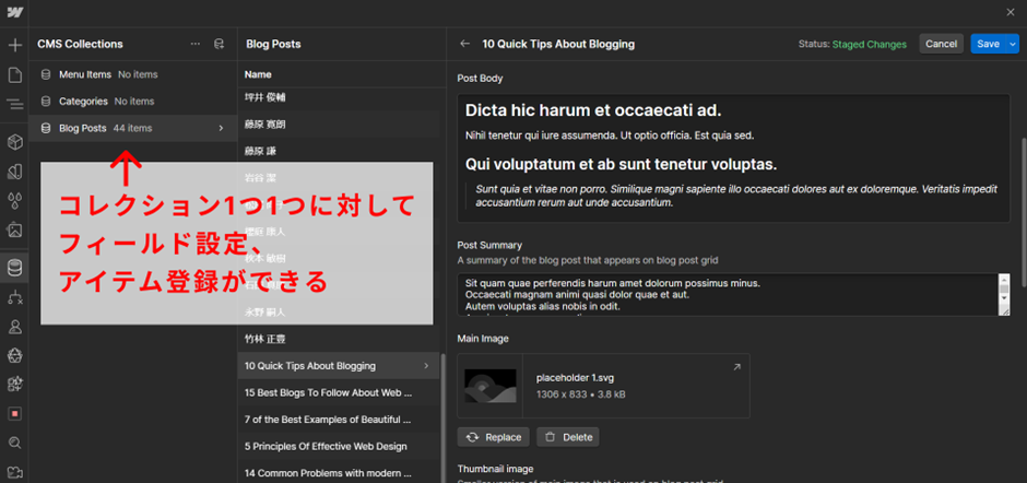 Webflowの機能概要:CMS