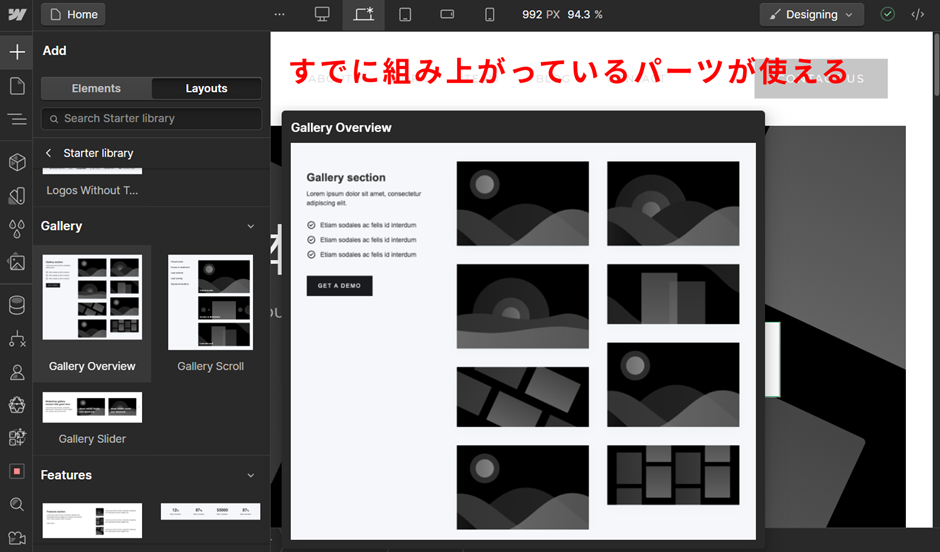 Webflowの機能概要:Layouts(レイアウト)