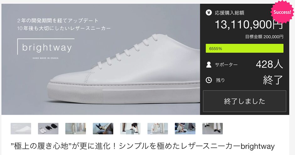 ”極上の履き心地”が更に進化!シンプルを極めたレザースニーカーbrightway