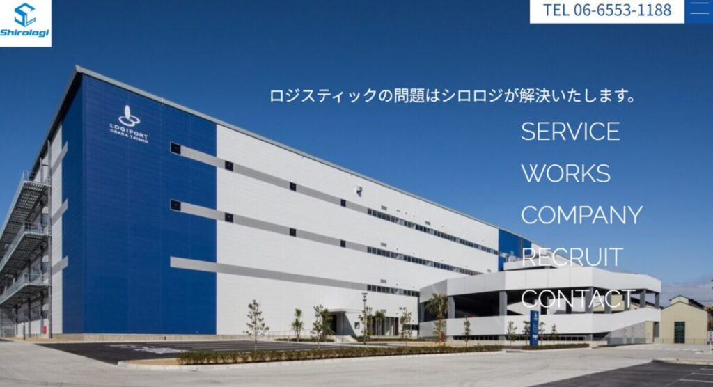 シロロジ|株式会社シロロジ