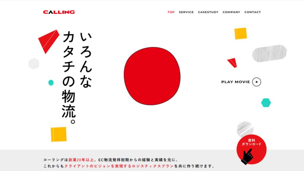 コーリング|株式会社コーリング