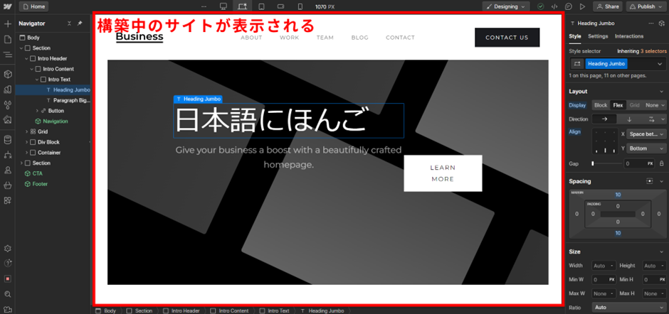 Webflowの構造:Designer(デザイナー)