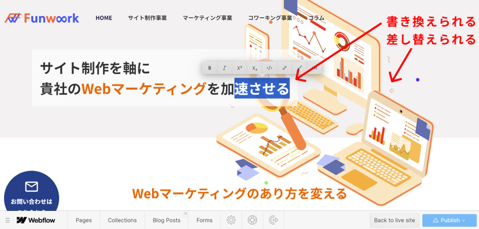 Webflowの構造:Editor(エディター)