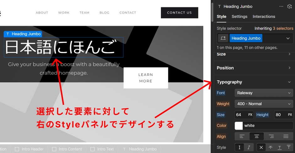 Webflowの機能概要:Style(スタイル)