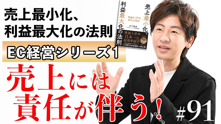 【ECの未来】DtoCで勝ち残るには?売上を”伸ばしすぎない”堅実な戦略の立て方