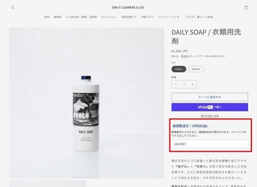 3位 Shopifyとヤマト運輸、国内EC事業者向けに荷物の円滑な配送や受け取りを実現する新サービスの提供を3月下旬から順次開始