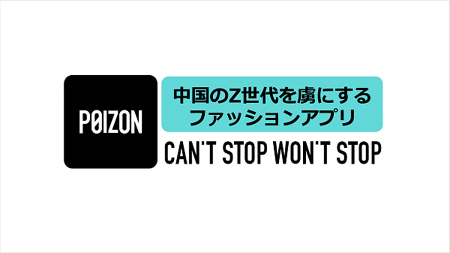 1位 POIZON(得物)