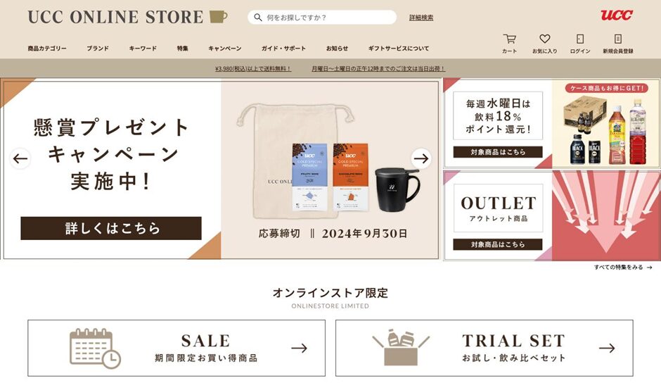 UCC ONLINE STORE