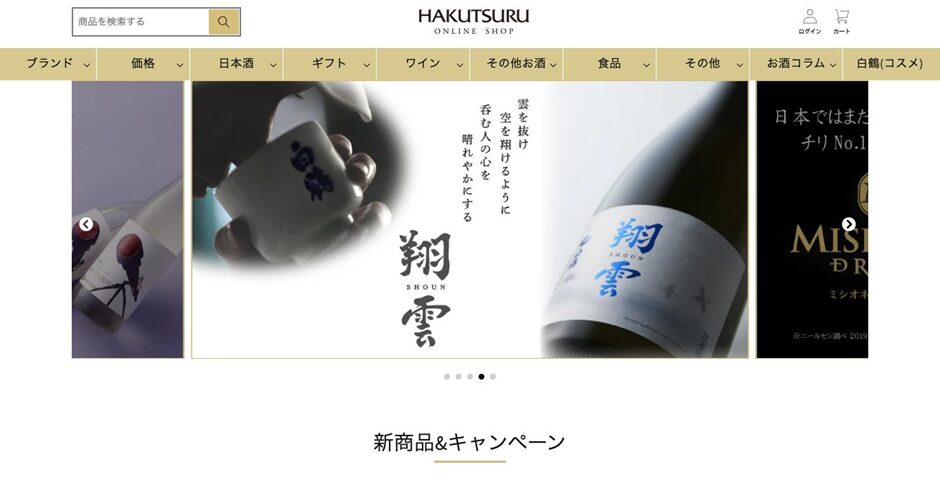 HAKUTSURU