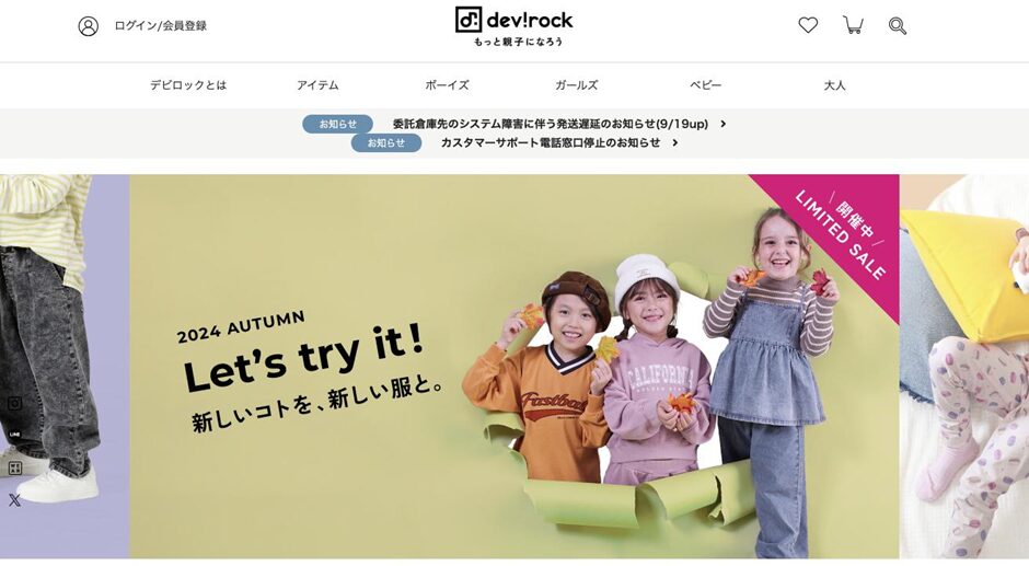 dev!rock