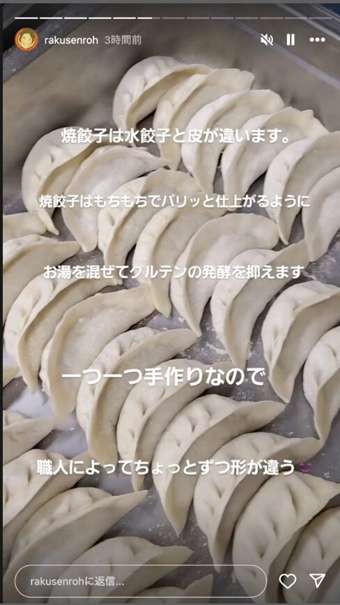 今回は京都・四条烏丸の老舗中華「楽仙樓(らくせんろう)」さんのストーリーズ投稿を元に考えます。