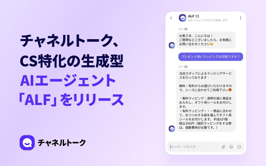 ALFは今年の4月にリリースされた生成型AIエージェント:詳細