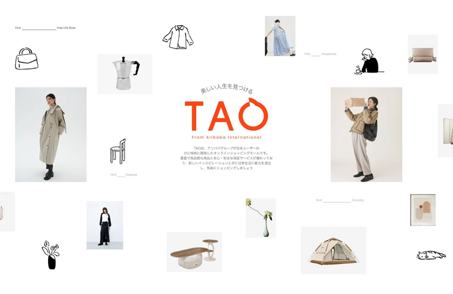 1位 越境ECアプリ「TAO」が日本向けに正式リリース アリババ国際が提供する新たなショッピング体験