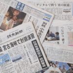 【2025年度版】元旦（正月）の新聞広告まとめ：メーカー・小売・商業施設など全クリエイティブ無料公開