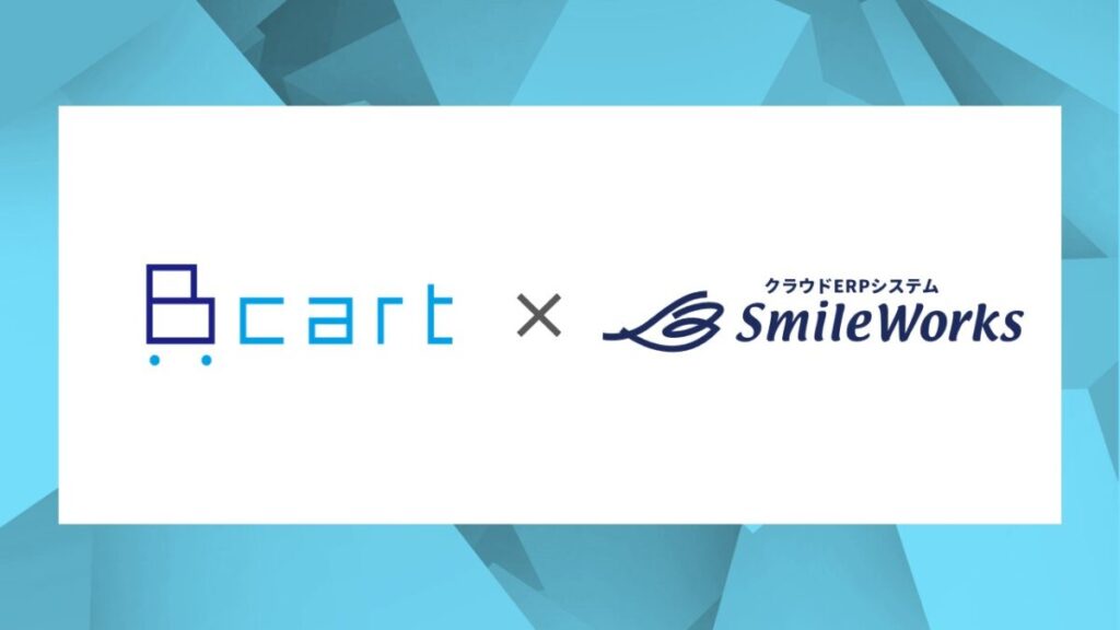 株式会社DaiとスマイルワークスがAPI連携を開始　Bカートでのデジタル化を加速