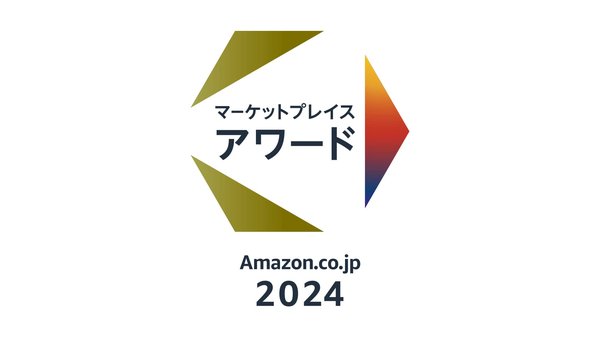 Amazon.co.jpマーケットプレイスアワード2024発表 顧客満足度に基づく10部門を選出