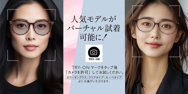 パーフェクト社が新アイウェアブランド「eyebrella」を発表 メガネのバーチャル試着ツール提供開始