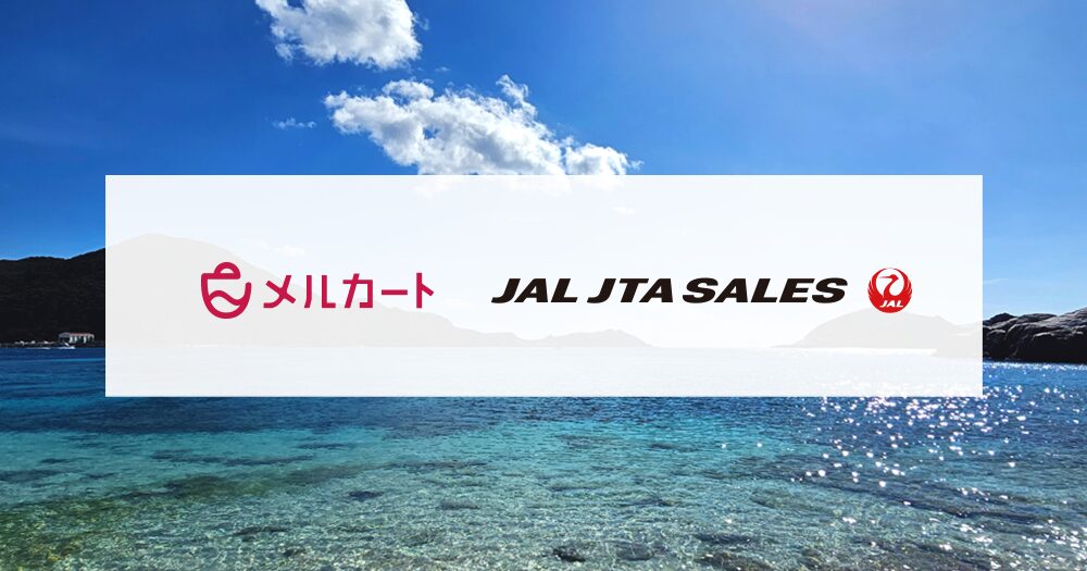 JAL JTAセールスが「メルカート」を導入 沖縄魅力発信ECサイト「沖縄のいいもの by Coralway」始動