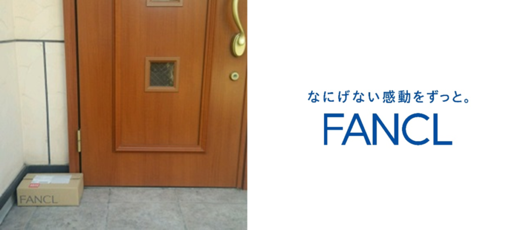 ファンケルが置き場所指定サービスに日時指定機能を追加　持続可能な物流へ向けた取り組み