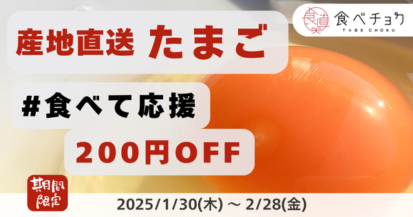 食べチョクが卵生産の最新状況を発表 異常高温による価格上昇と生産減少の実態とは