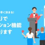 メルカリが新「オークション機能」を導入、価格交渉なしで快適取引を 