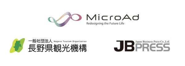 マイクロアド、長野県観光機構と提携し観光DX促進 ECサイトデータ統合でマーケティング支援