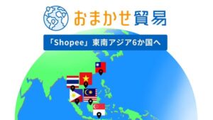 スタンデージ、東南アジア最大のECサイトShopeeにベトナムを追加
