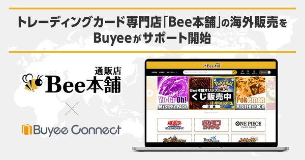 BuyeeがBee本舗の海外販売を支援:トレーディングカード市場の越境ECを拡大