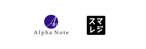 アルファノートとスマレジが連携 モバイル決済端末「アルファポータブル」を導入