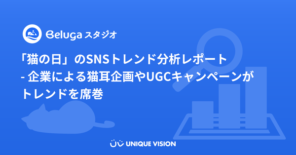 「猫の日」トレンドワード分析:成功事例に学ぶSNSマーケティング戦略