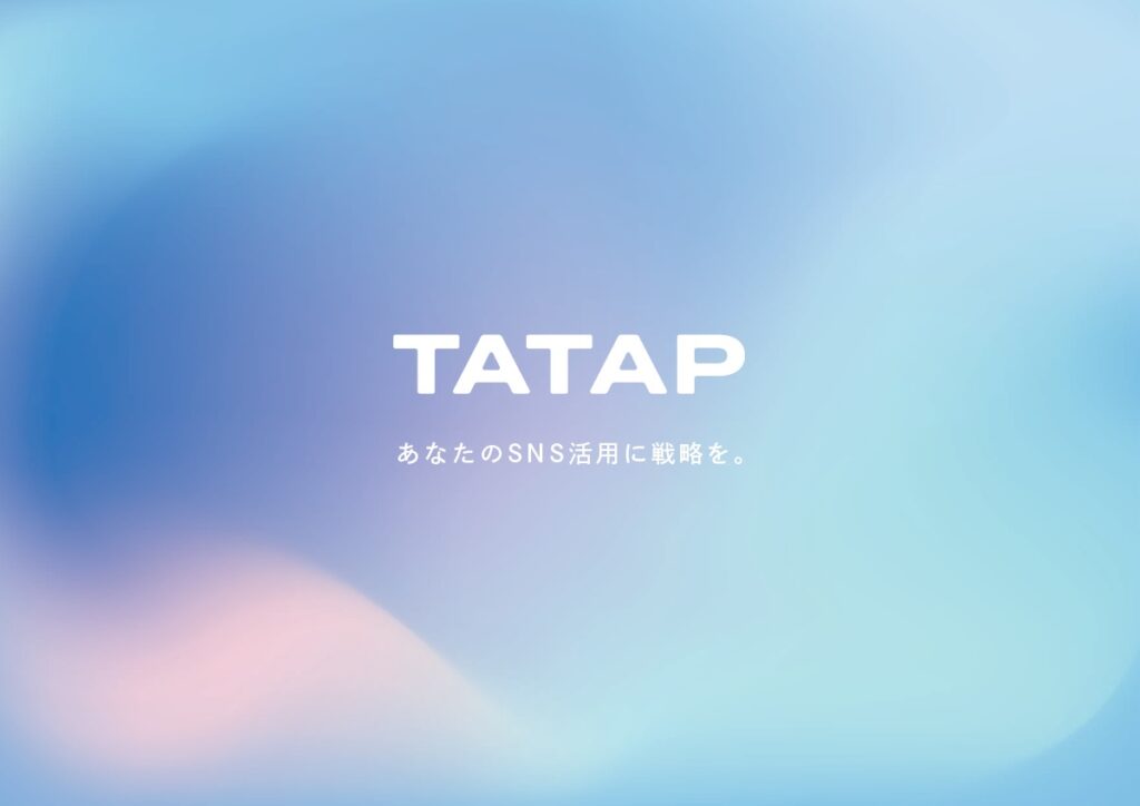 TaTap(タタップ)【資料ダウンロード】