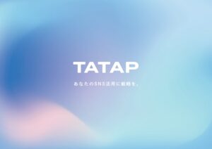 TaTap（タタップ）【資料ダウンロード】