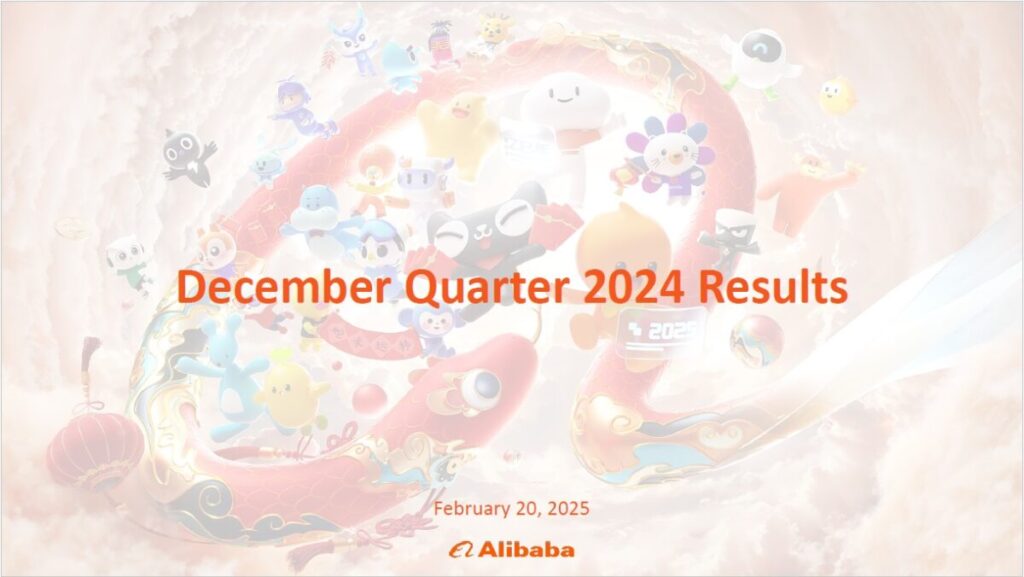 アリババグループ、2024年第3四半期決算発表:越境ECとクラウドが好調!AIで広がるコマースの可能性