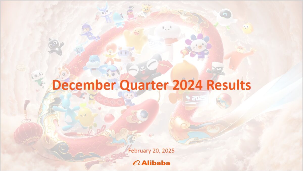 アリババグループ、2024年第3四半期決算発表:越境ECとクラウドが好調!AIで広がるコマースの可能性