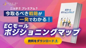 ECモールポジショニングマップ