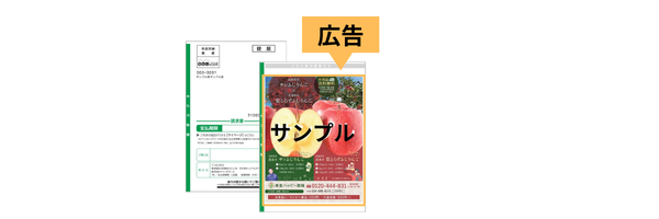 キャッチボール、後払い決済サービスに新しい広告掲載サービスを追加