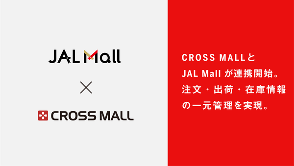 株式会社アイルの「CROSS MALL」がJAL Mallとの連携を開始