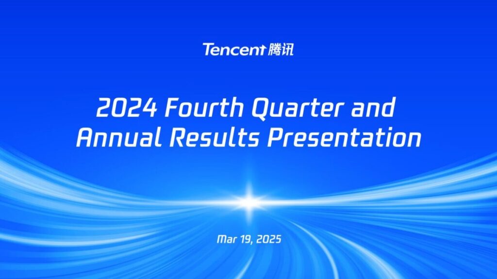 テンセント、2024年第4四半期決算発表:微信/WeChat内でのコマース機能の導入が進展